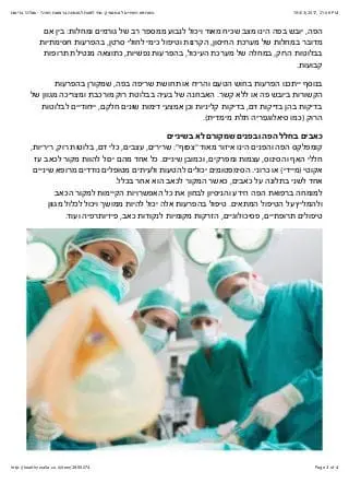 כשרופא השיניים לא מספיק